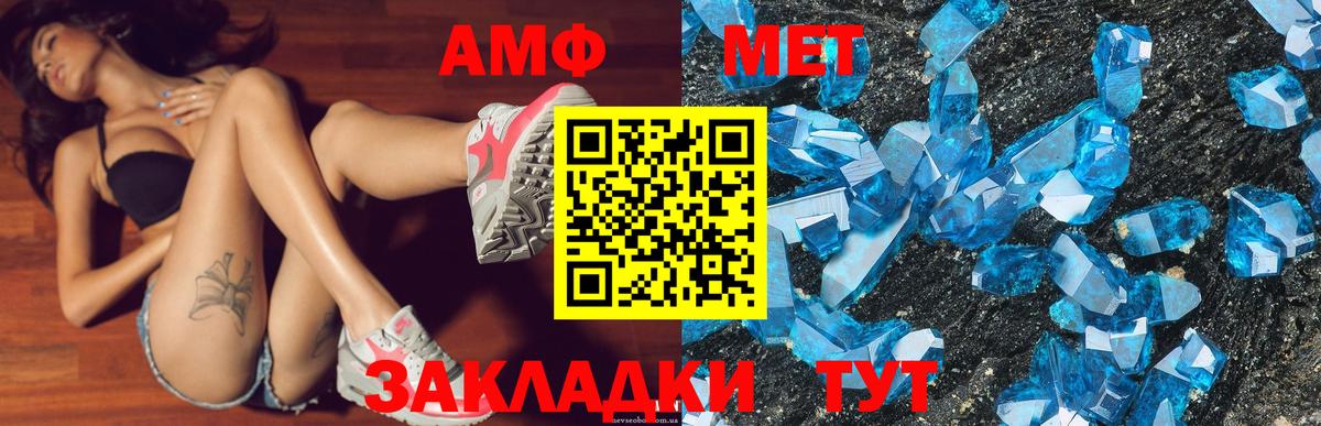 Amphetamine  АМФЕТАМИН 98%  Вход с VPN  Вятские Поляны  Amphetamine 