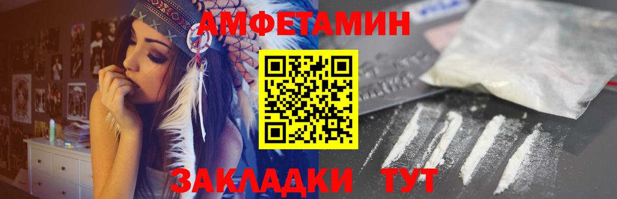 Amphetamine 98% Вятские Поляны