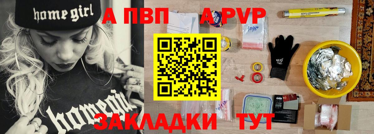 Вятские Поляны  Alpha PVP VHQ  А ПВП VHQ  Вход с VPN 