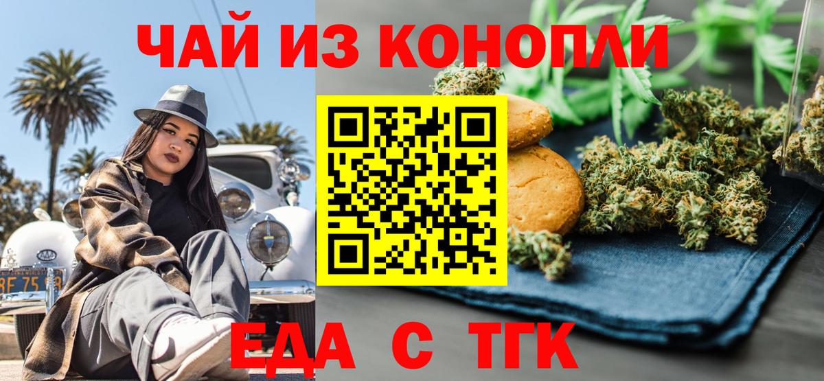 Canna-Cookies конопля  Вход с VPN  Вятские Поляны 