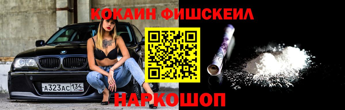 Кокаин 97% Вятские Поляны