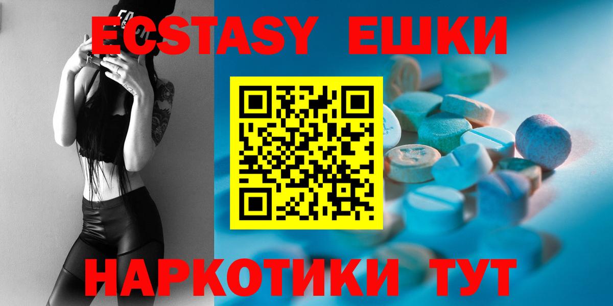 Ecstasy TESLA  Вход с VPN  Ecstasy таблы  Вятские Поляны 