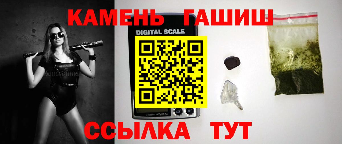 Вятские Поляны  ГАШИШ убойный  Вход с VPN  Гашиш Изолятор 