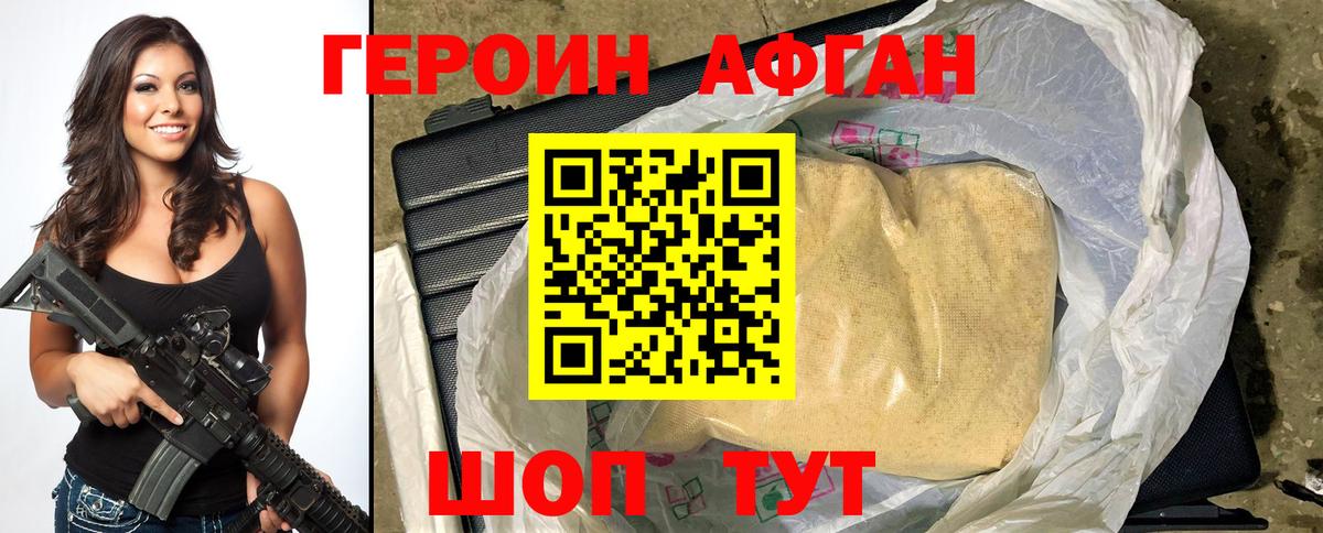 Вятские Поляны  Героин белый  Вход с VPN 