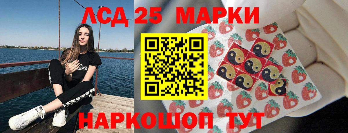 LSD-25 экстази ecstasy Вятские Поляны