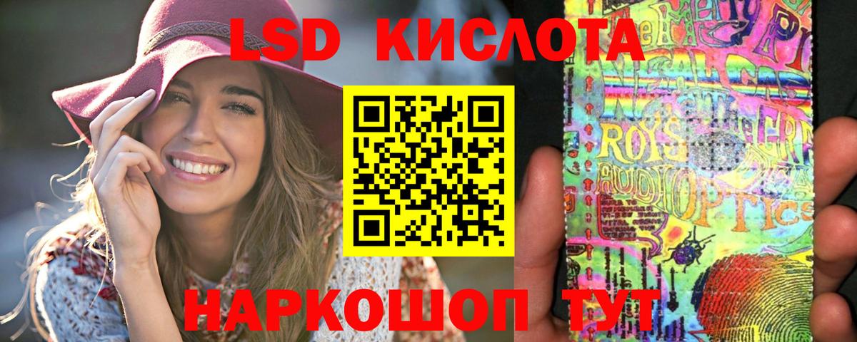 Вятские Поляны  ЛСД экстази кислота  Вход с VPN  ЛСД экстази кислота 