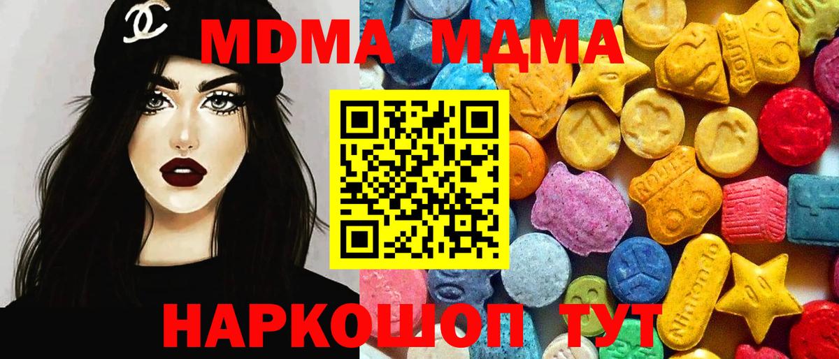 MDMA  Вход с VPN  Вятские Поляны  МДМА Molly 