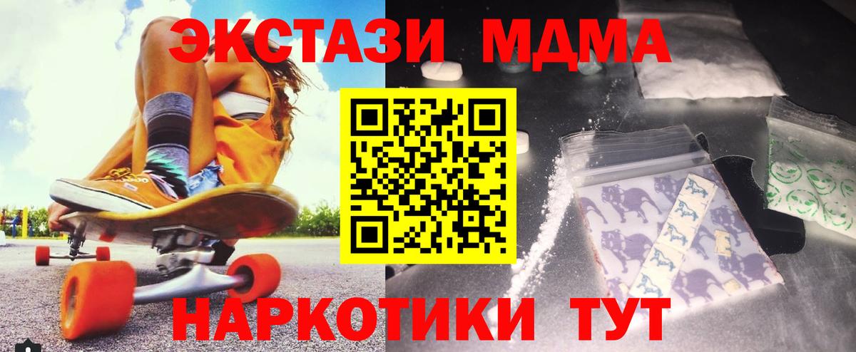 MDMA Molly Вятские Поляны