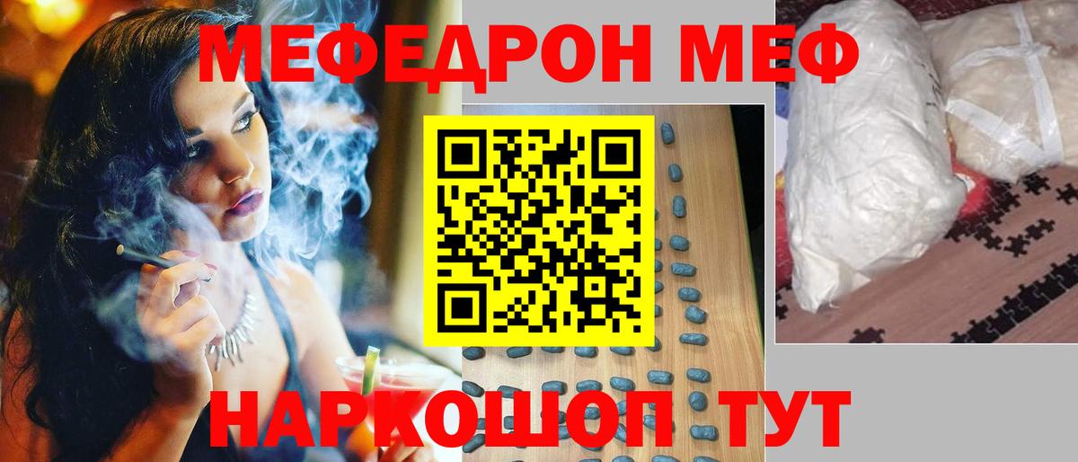 Меф  Вятские Поляны