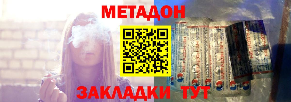 Метадон VHQ  Метадон VHQ  Вход с VPN  Вятские Поляны 