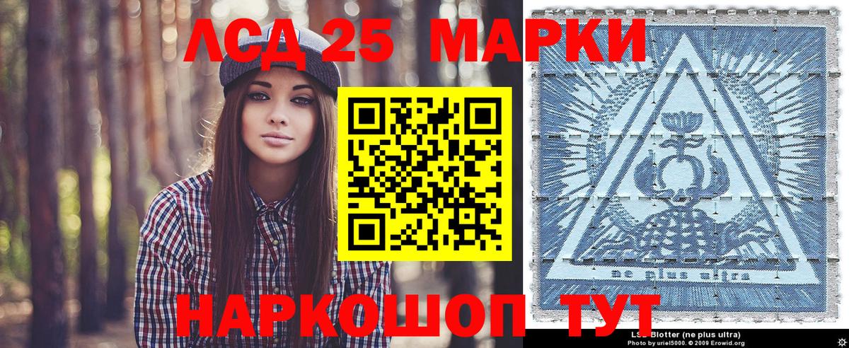 Наркотические марки 1,5мг Вятские Поляны