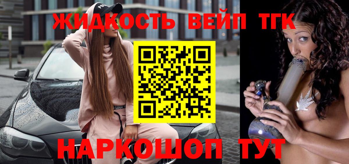 ТГК вейп с тгк Вятские Поляны