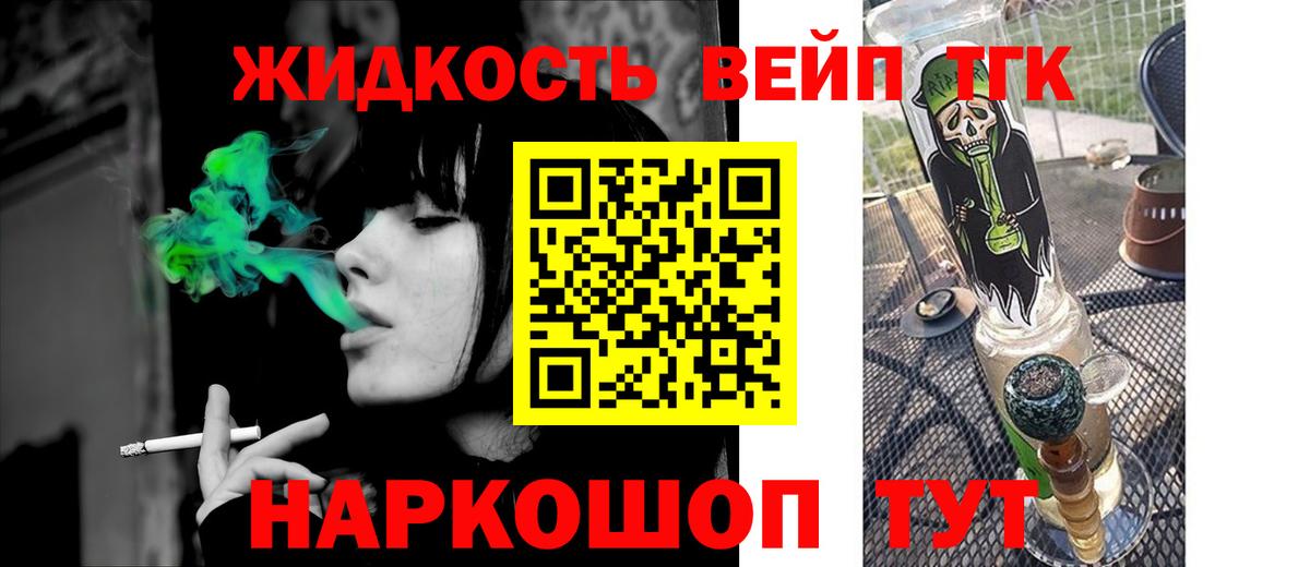 Дистиллят ТГК концентрат  Вход с VPN  Дистиллят ТГК концентрат  Вятские Поляны 