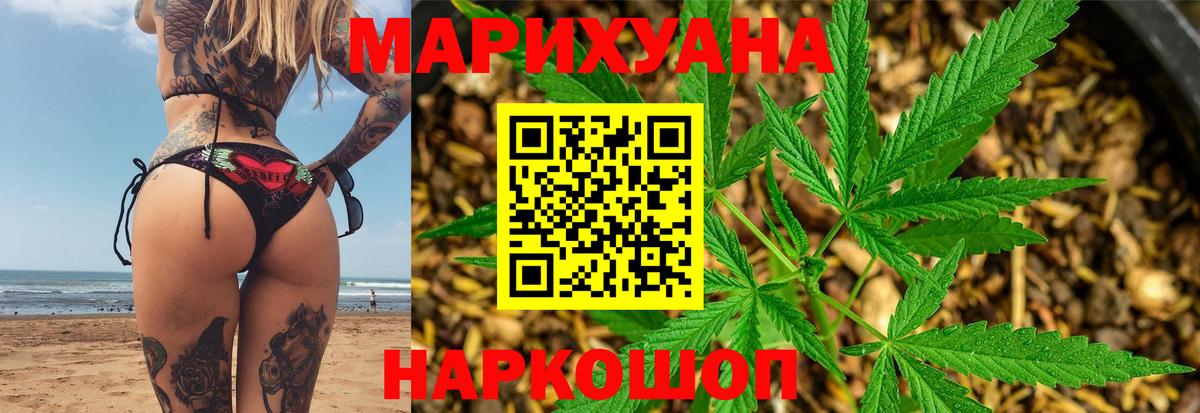 Каннабис VHQ  Канабис MAZAR  Каннабис White Widow  Вятские Поляны  Вход с VPN 